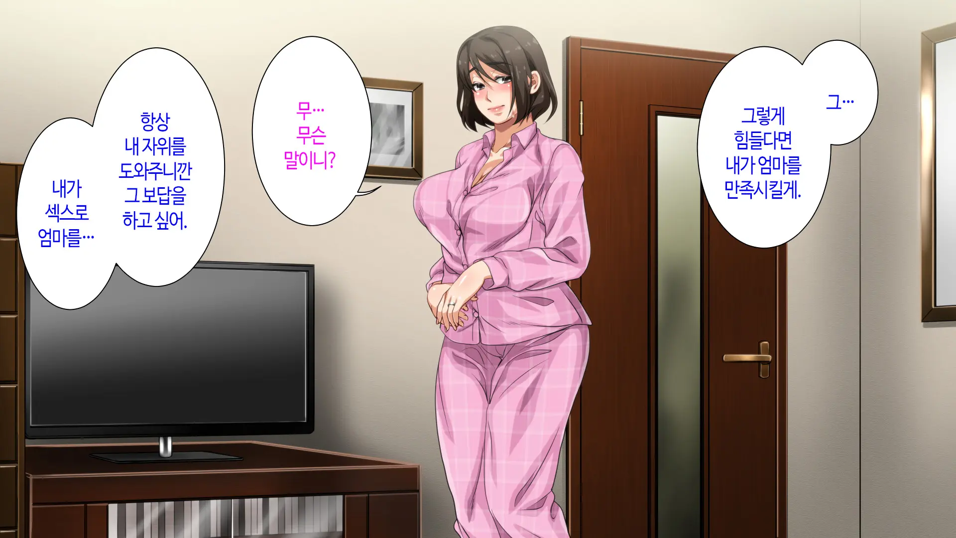 Hahaoya Ni Yoru Fudeoroshi Ga Gimuka Sareta Sekai | 어머니에 의한 딱지 떼주기가 의무화된 세계